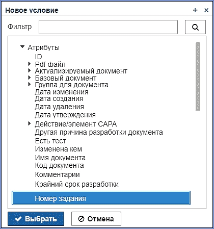 new_condition_task_number.jpg