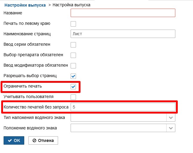 odg_5._ограничени_кол-ва_печатей.jpg