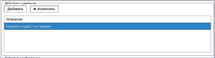parameter_removingcapa.jpg
