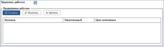 parameter_suggest_action.png
