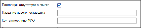 parameter_supplier_not_in_list.png