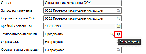 parameter_technologicalevaluation_reject.png