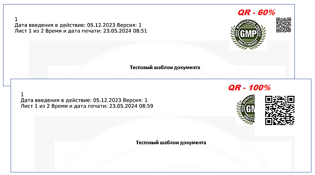 Размер QR кода от 60% до 100% Размер QR кода от 60% до 100%