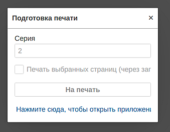 выбор страниц и указание серии