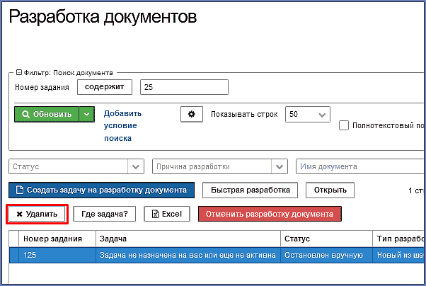 register_delete_proc.png