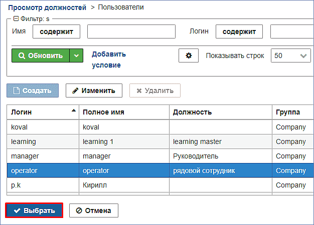 registr_users.png