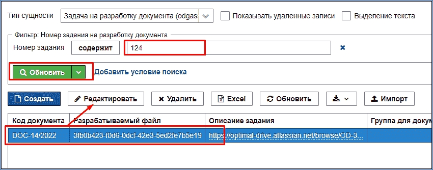 search_number_doc_develop_task.jpg