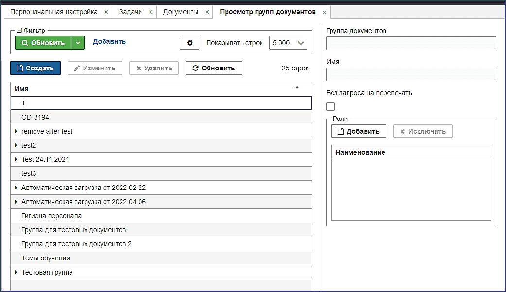 tab_doc_group_view.jpg tab_doc_group_view.jpg