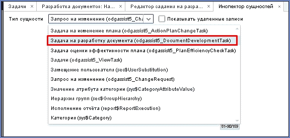 tab_entity_editor_development_task.jpg tab_entity_editor_development_task.jpg