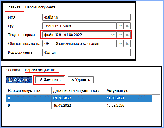 tab_main_current_doc_version.png