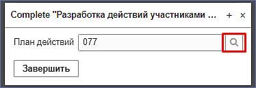 task_actionplan_add_capa.png