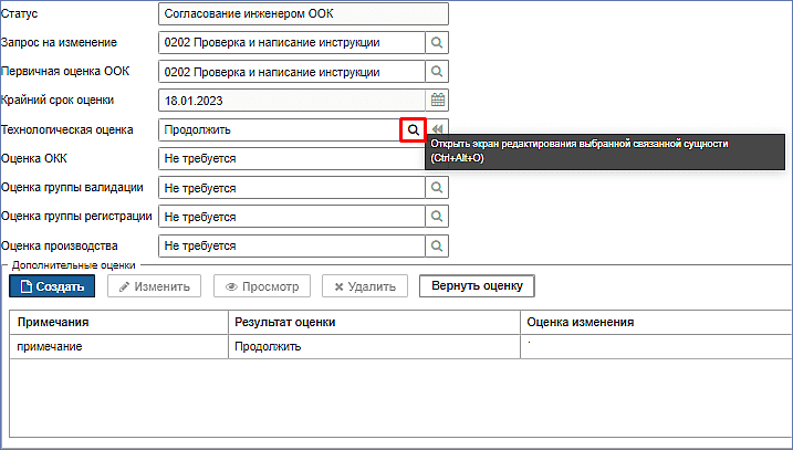 task_qa_changeevaluation.png