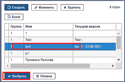 Окно выбора шаблона документа для разработки Окно выбора шаблона документа для разработки