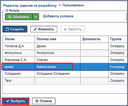 Окно выбора пользователя Окно выбора пользователя