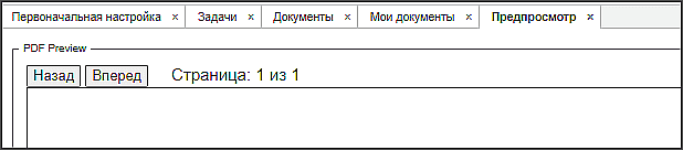 ознакомление, предпросмотр ознакомление, предпросмотр