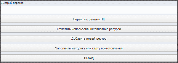 planshet_ui.png